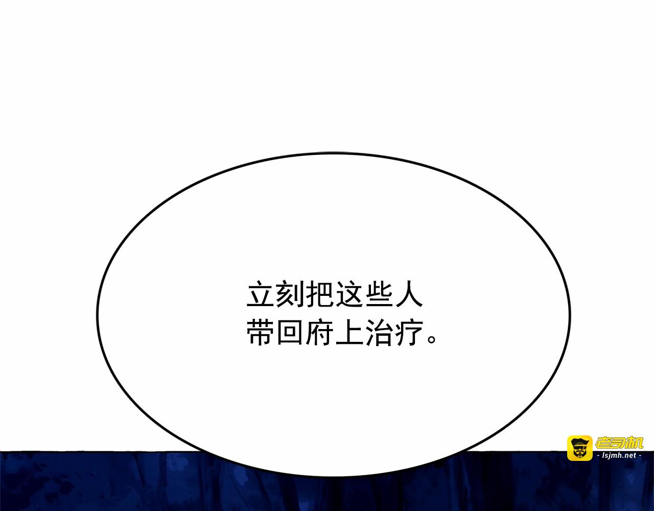 第10话 请鞭打我们吧 第 71 页