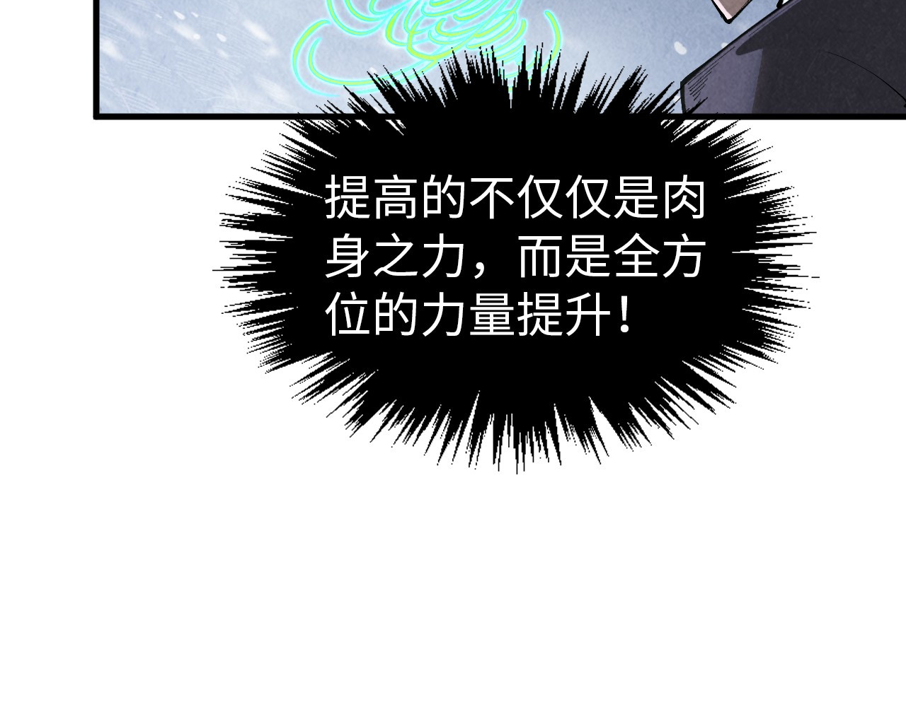 第349话 雨出手 第 106 页