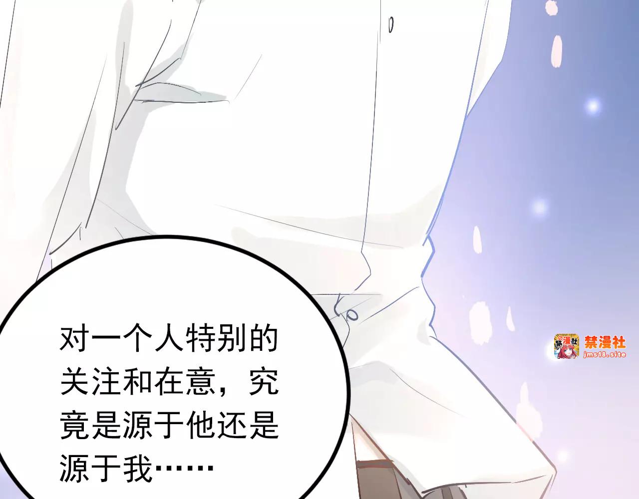 第69话 换你一个秘密 第 87 页