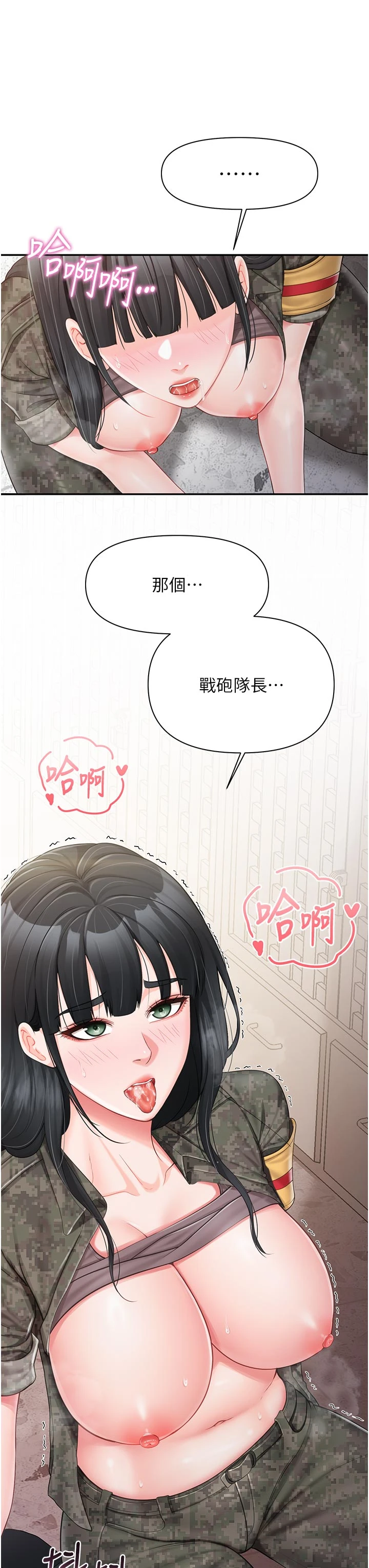 第21话 - 要舔看看吗? 第 38 页