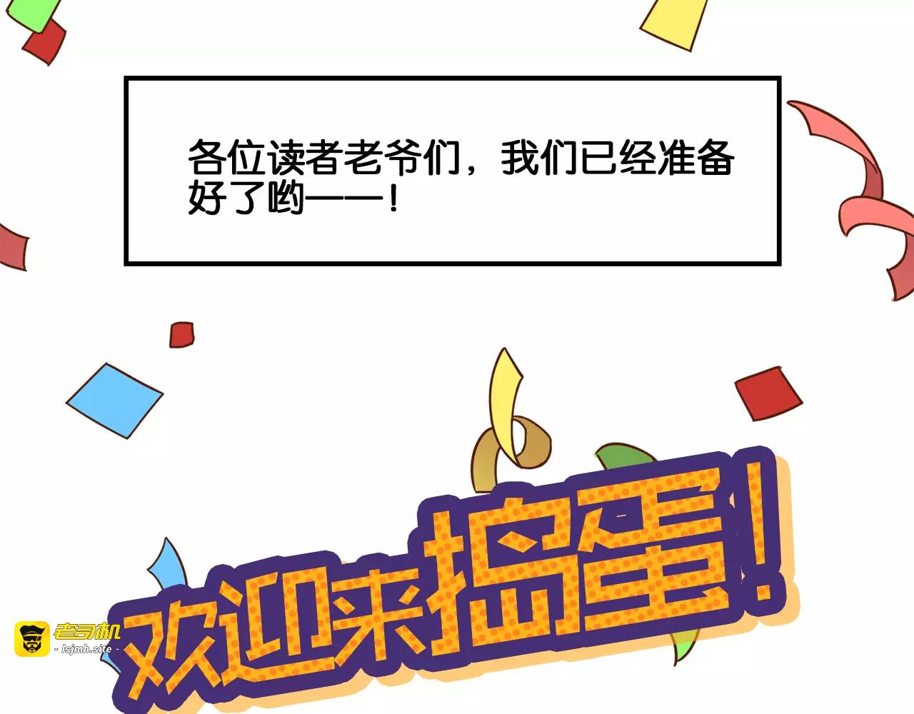 万圣节番外 第 15 页