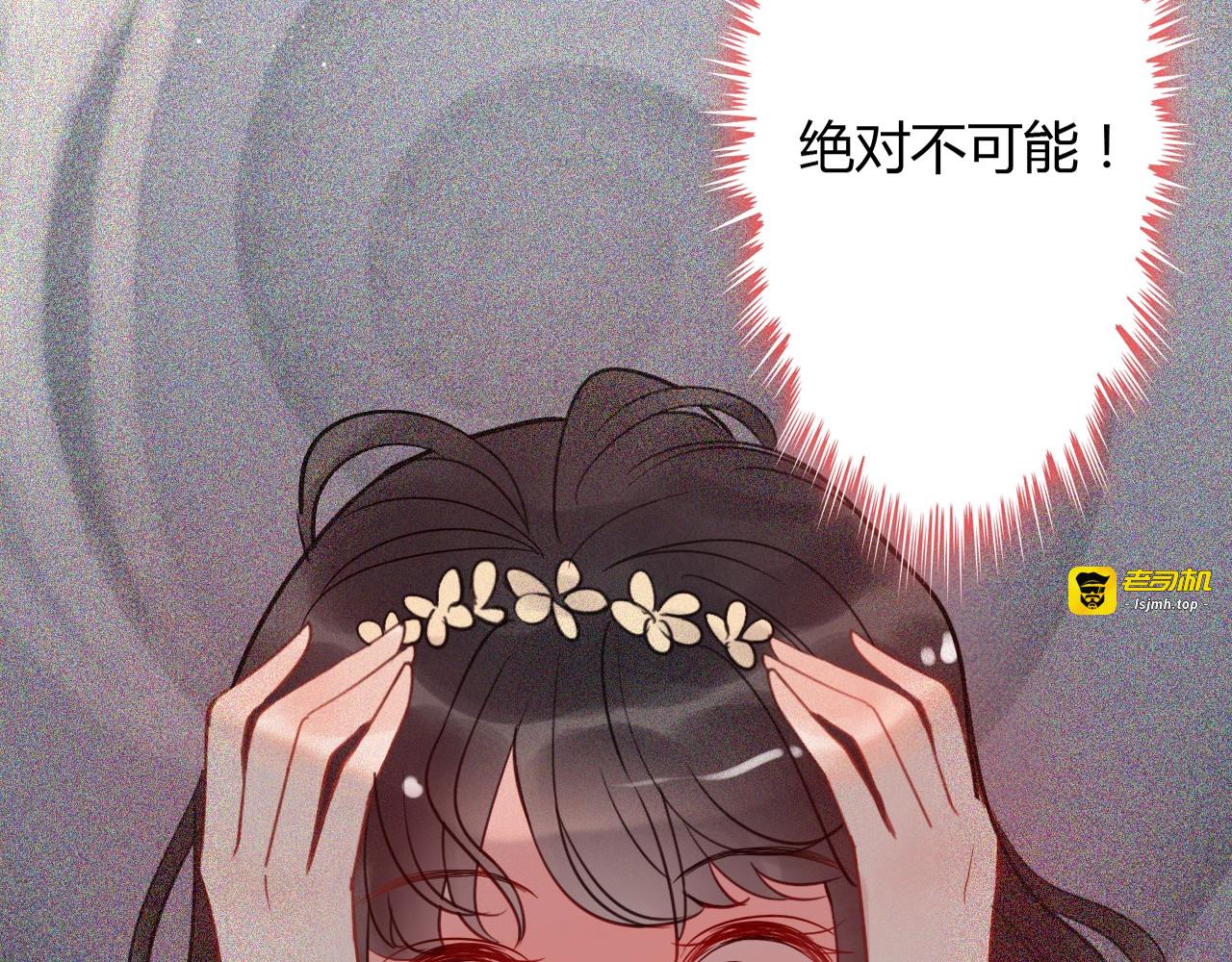 第210话 他的吻如此熟悉 第 63 页