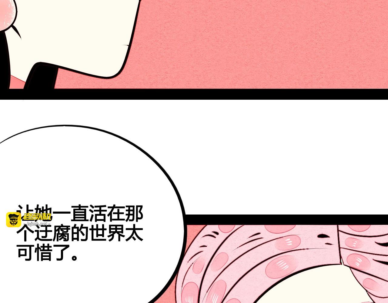 第46话 粉白双侠登场！ 第 117 页