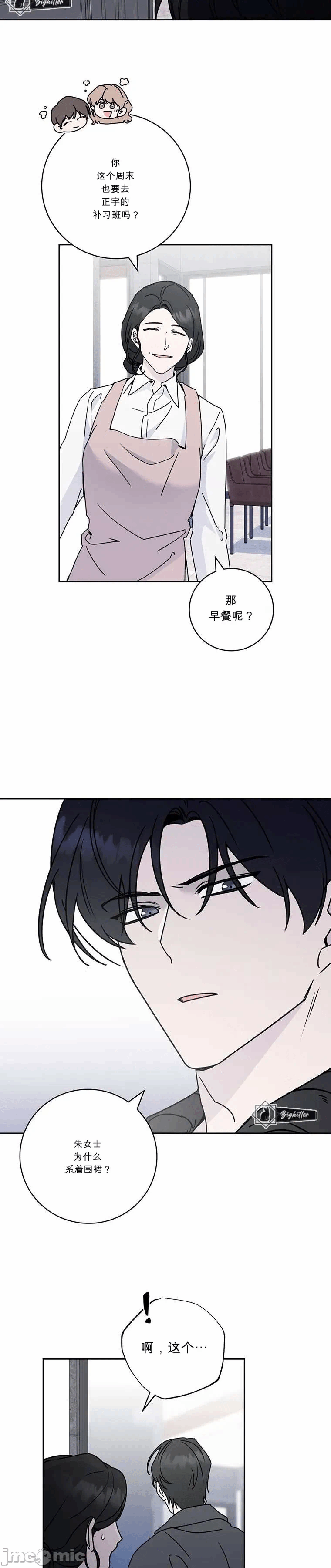 第6话 第 13 页