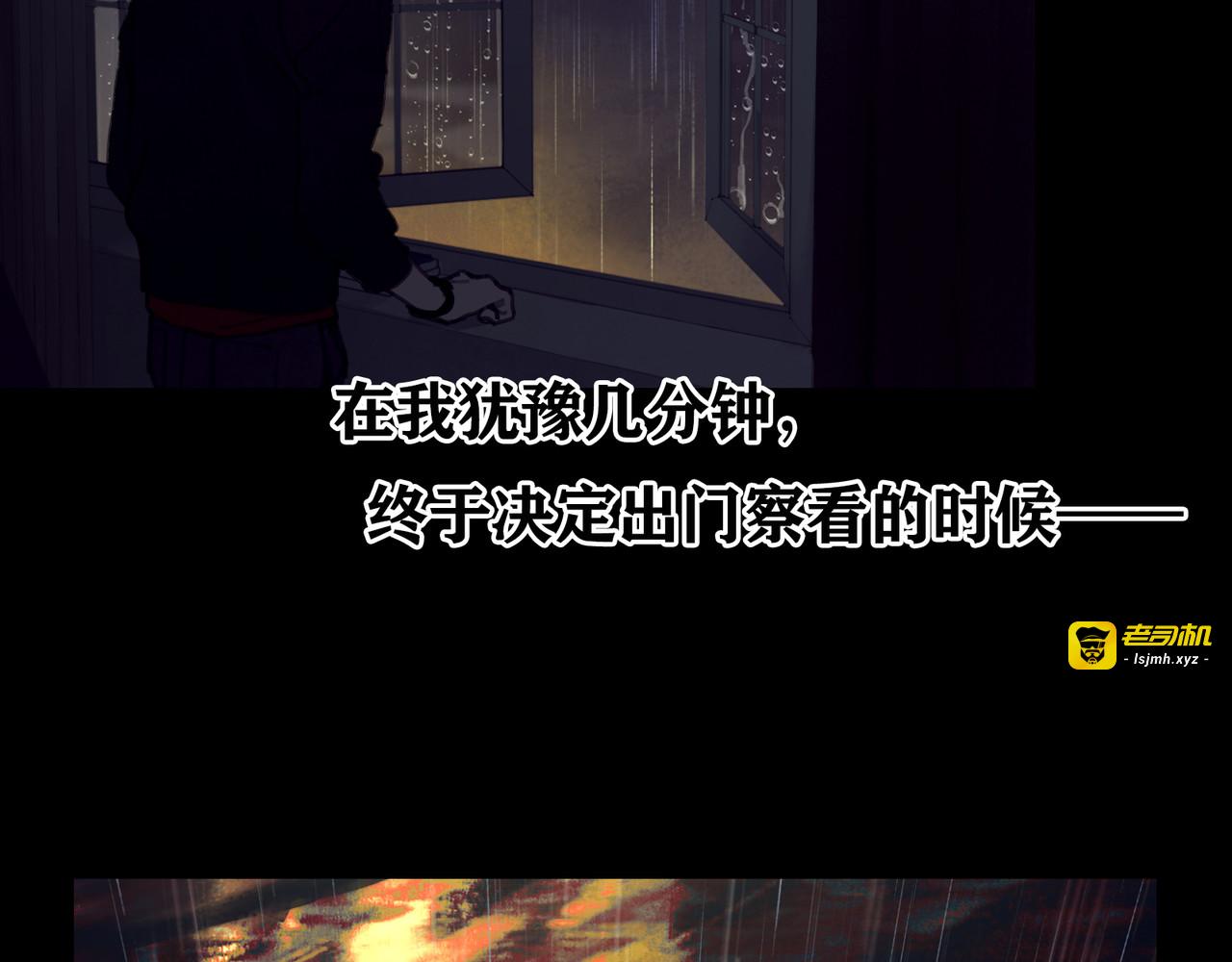第2话 雨夜 第 73 页