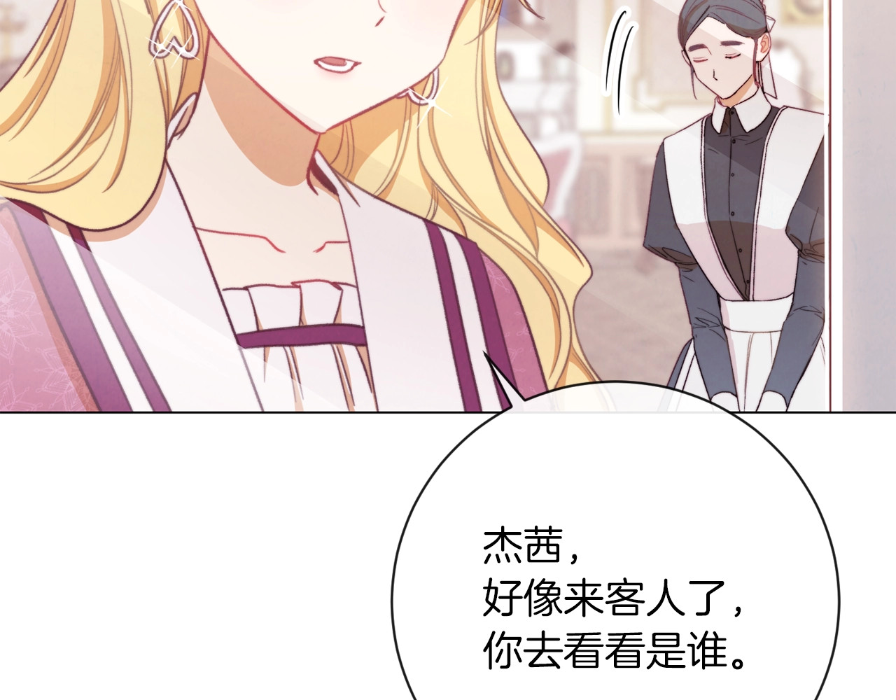 第10话 报应 第 32 页