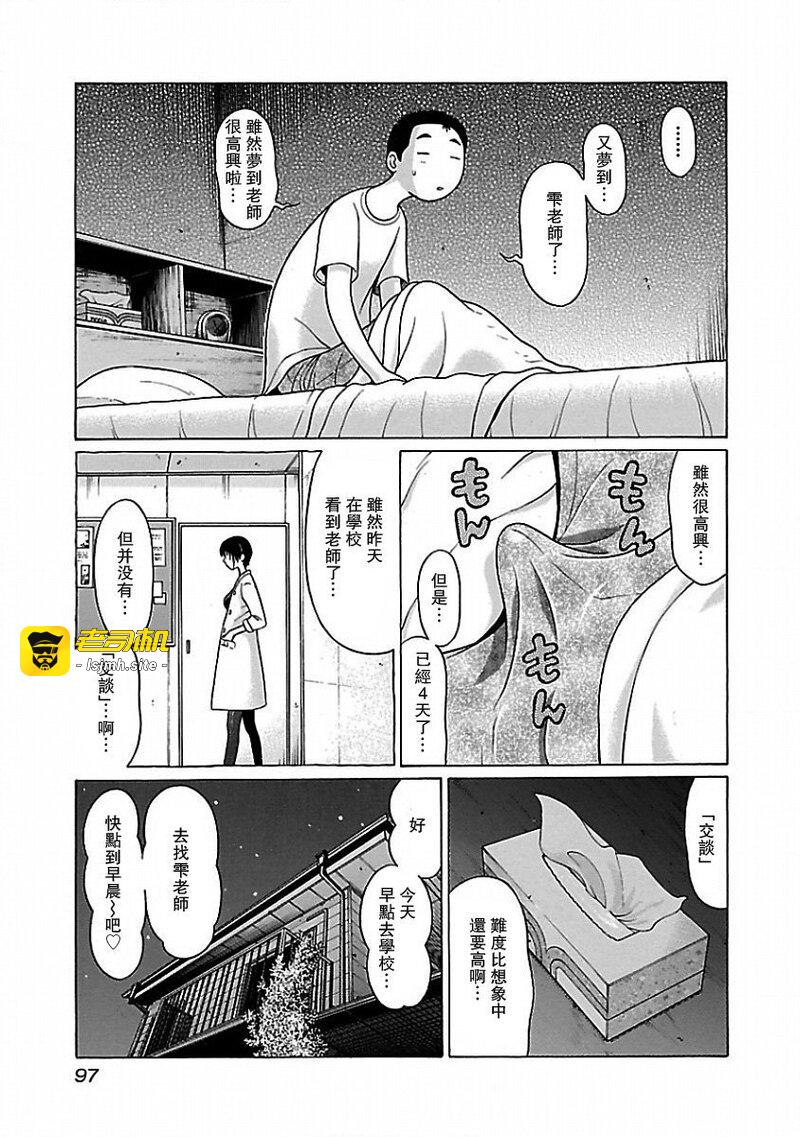 第1话 第 99 页