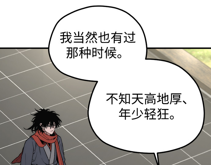 第173话 第 187 页