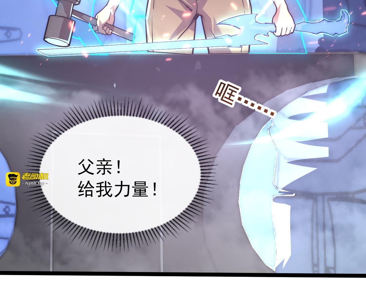 121  铸造神兵 第 115 页