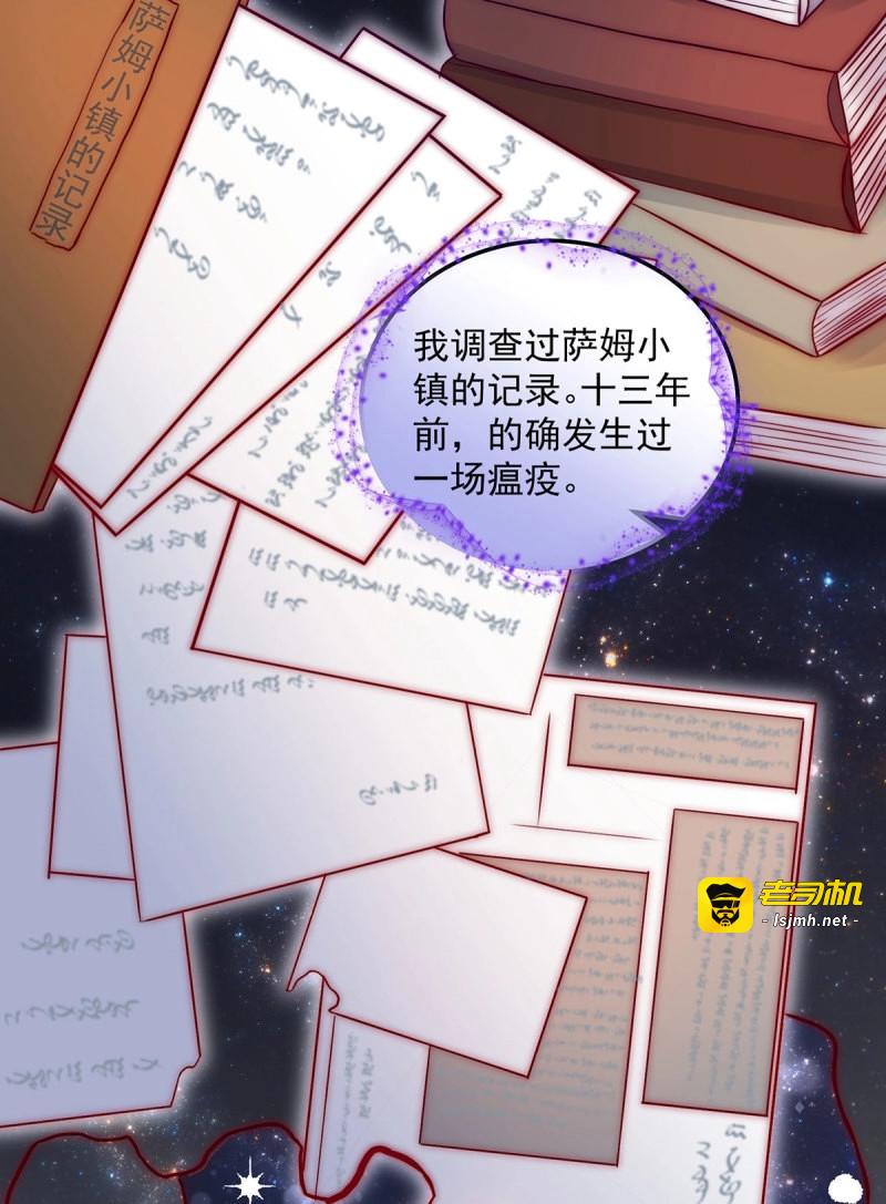 第16话 第15话 莱克特的反扑 第 5 页