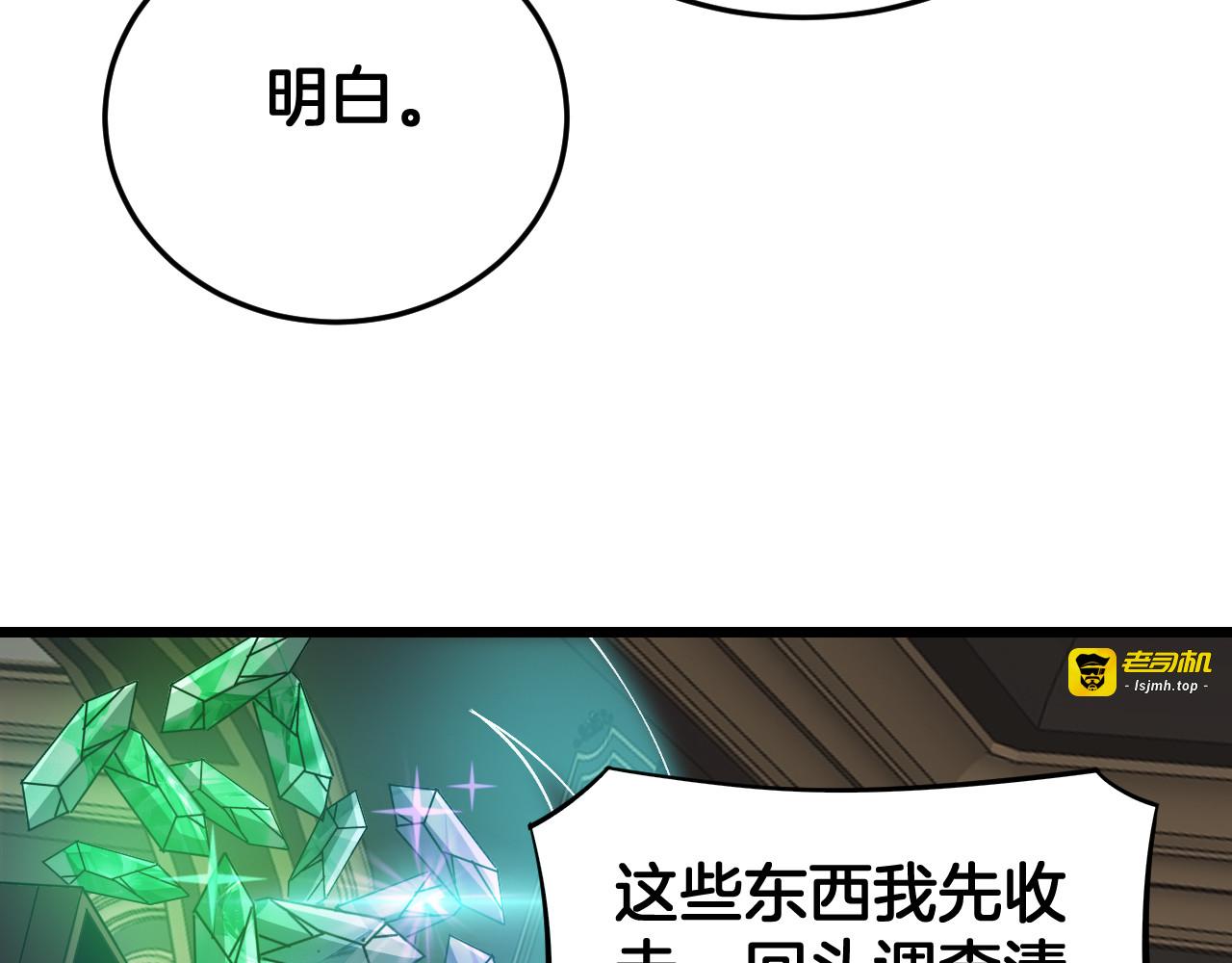 第65话 大闹首都 第 99 页