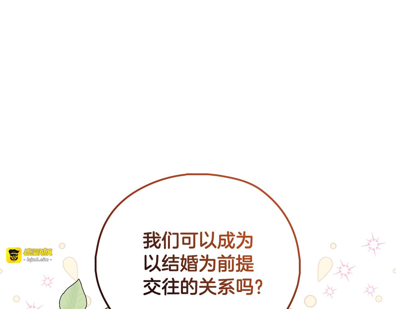 第91话 大魔法师的传说 第 149 页