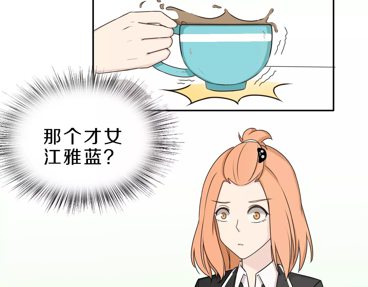 第32话 三个女人一台戏 第 10 页