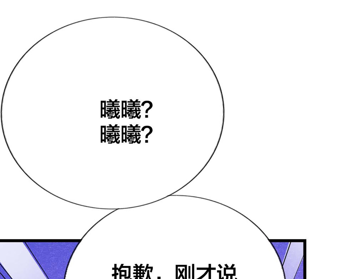 第84话 第 12 页