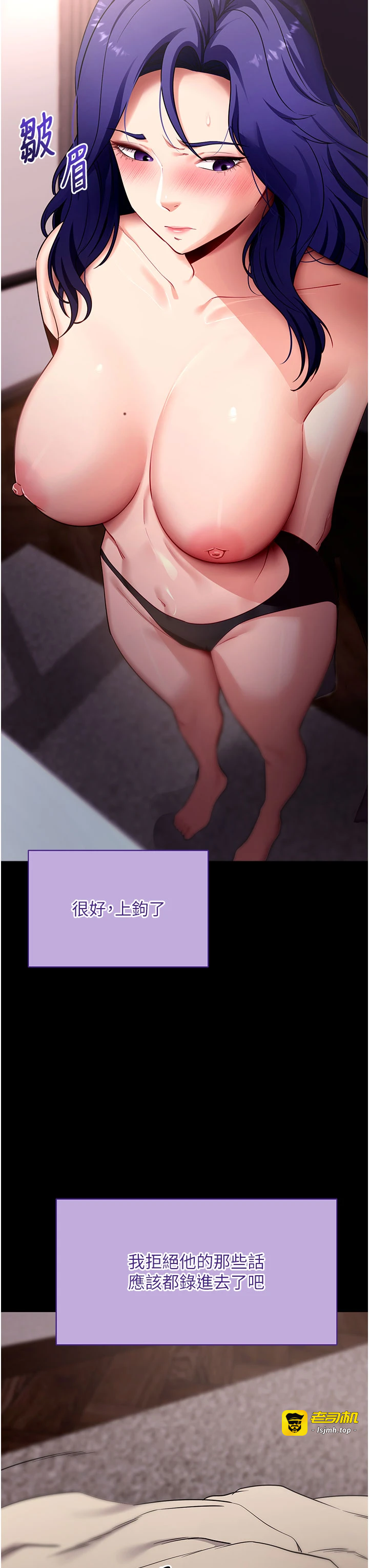 第44话 - 这感觉…难道妳是第一次? 第 15 页