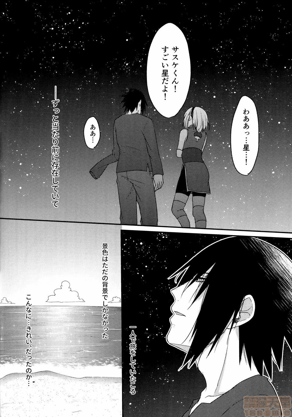 第一话 第 144 页