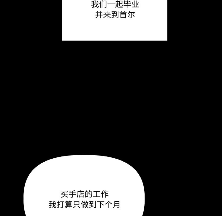 第18话 第 106 页