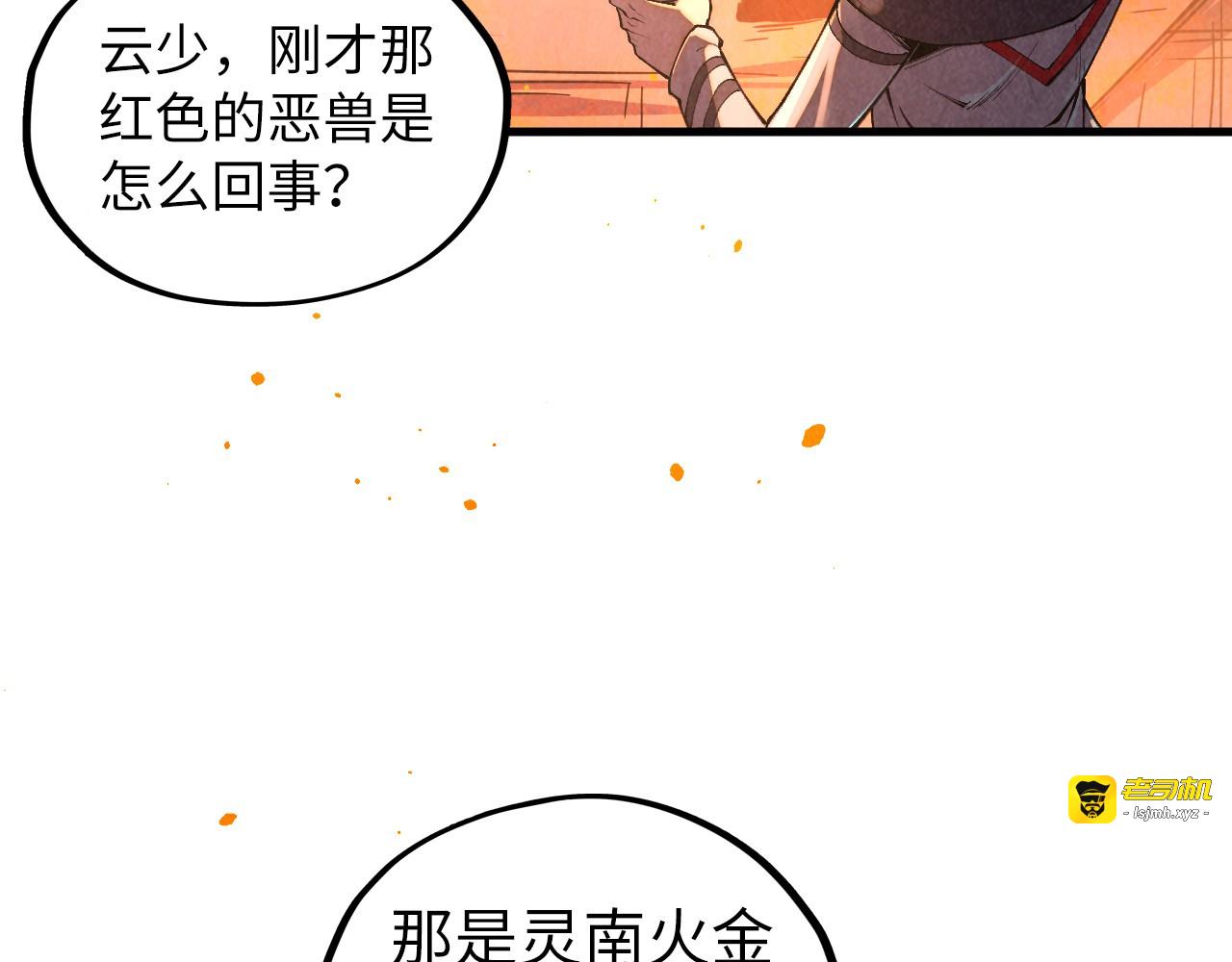 第417话 化形恶灵 第 127 页