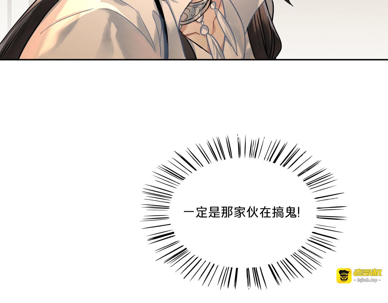 第五话：不速之客 第 79 页
