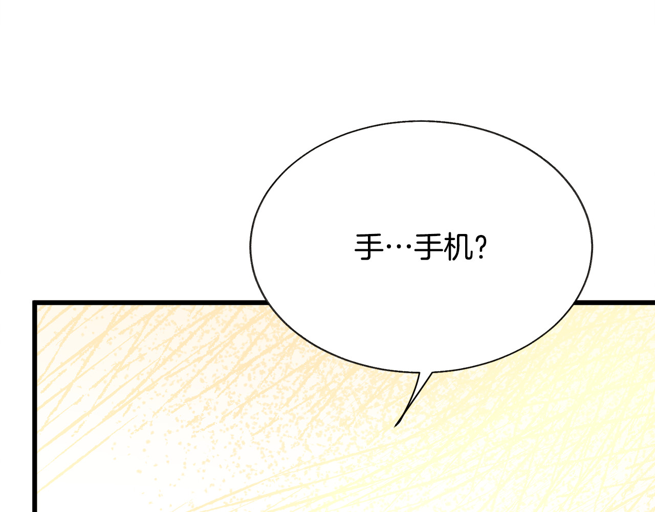 第80话 别想赖账 第 154 页