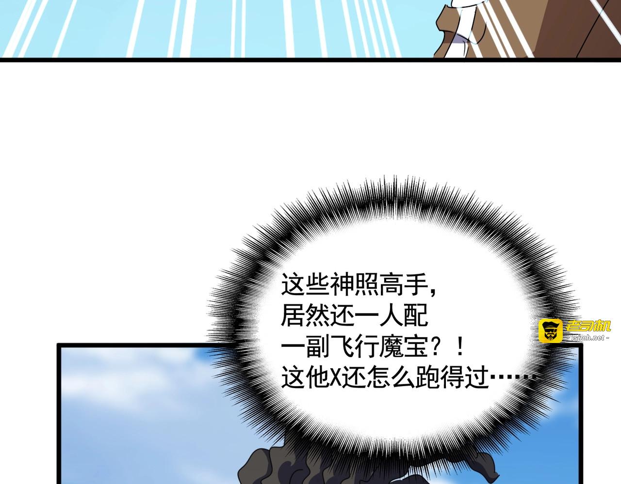 第525话 列阵！ 第 81 页