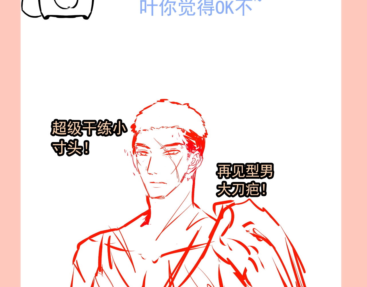 第264话 新人物登场 第 96 页