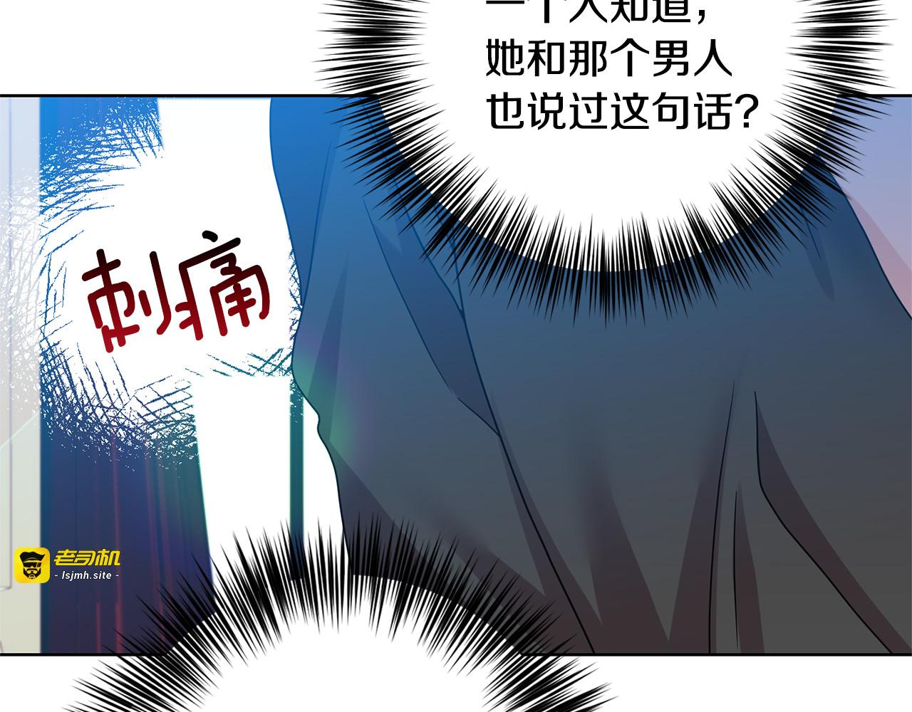 第35话 爱就要尊重 第 11 页