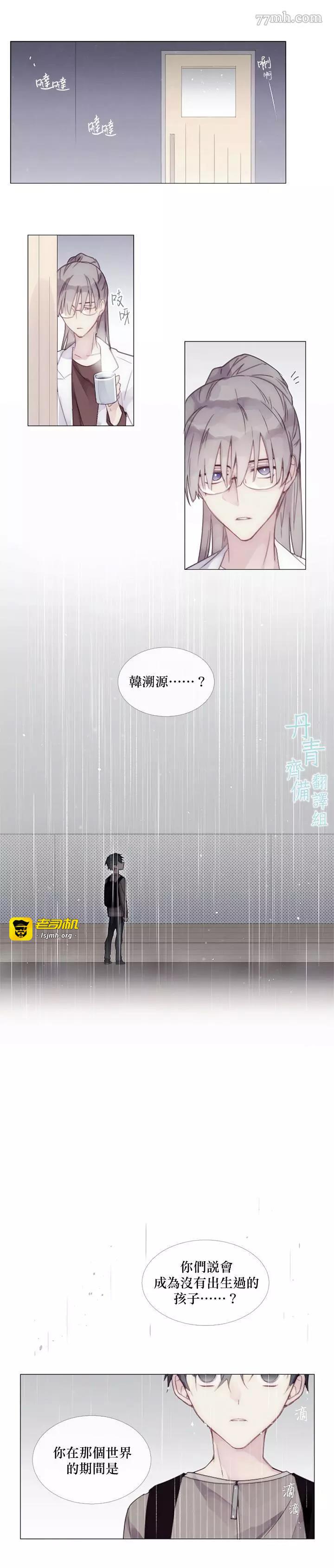 第04话 第 13 页