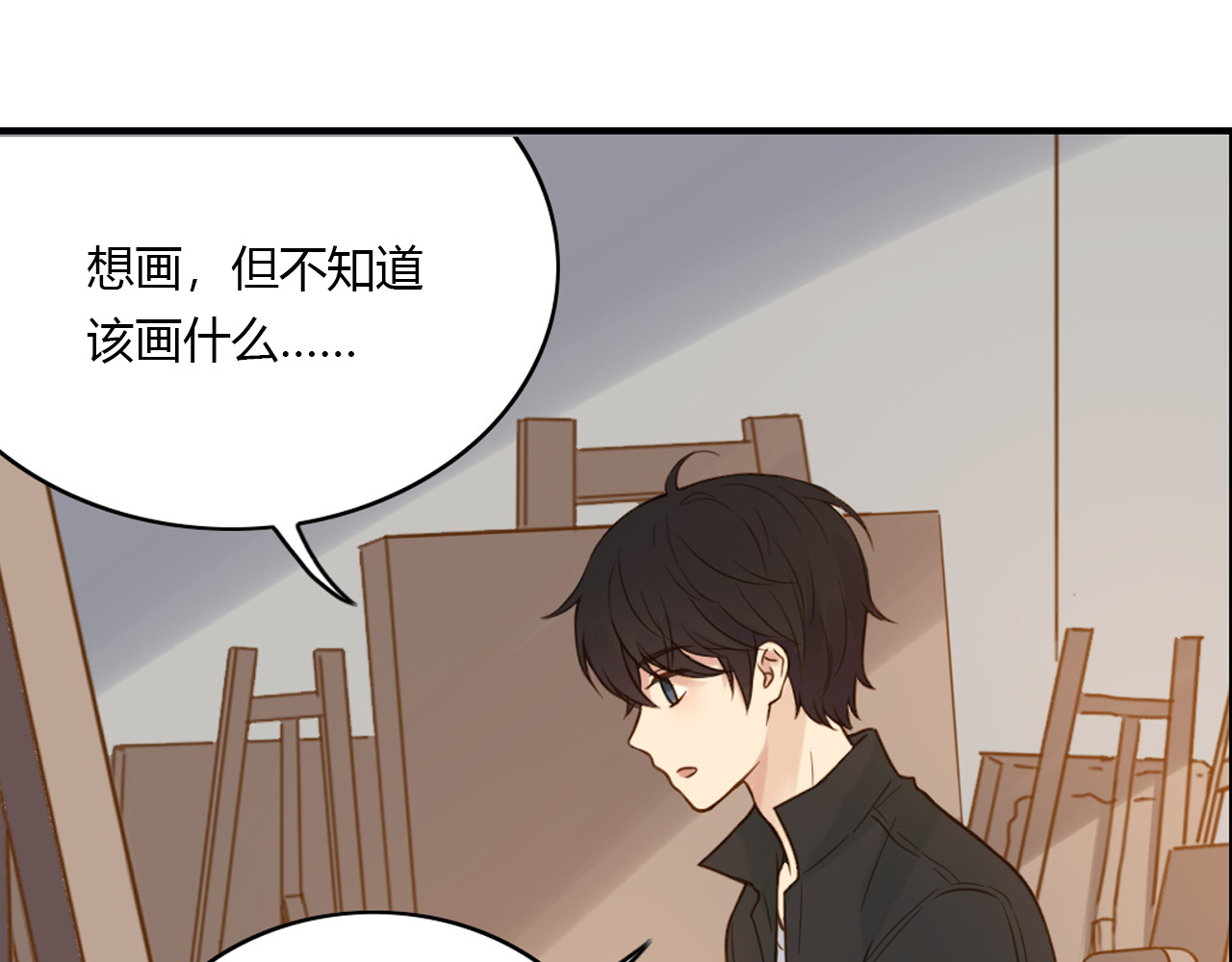 第39话 还好有你 第 72 页