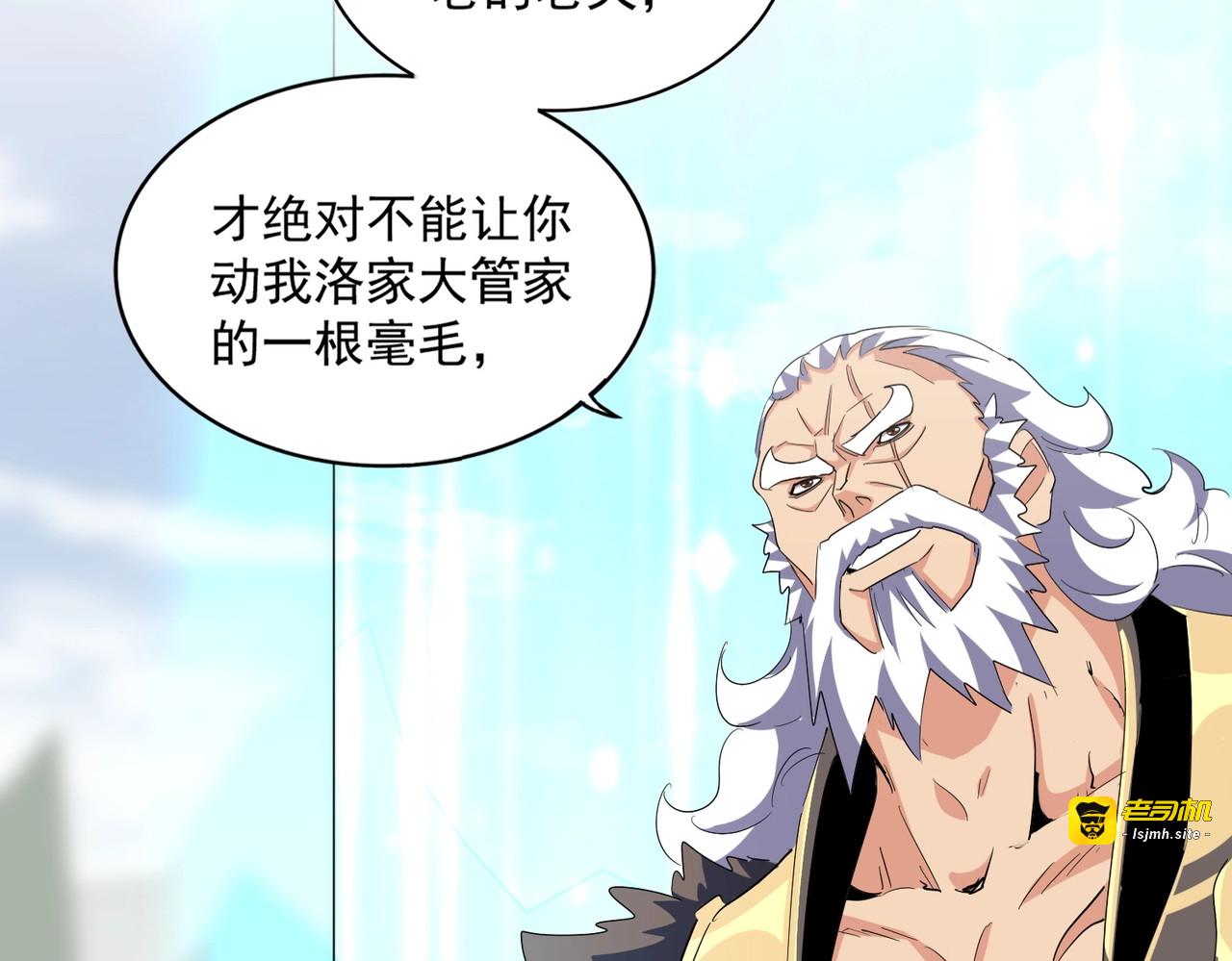 第362话 与帝国为敌 第 57 页