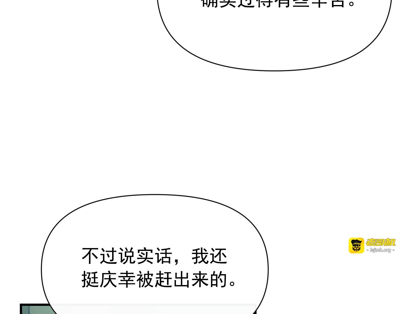第56话 再遇故人 第 97 页