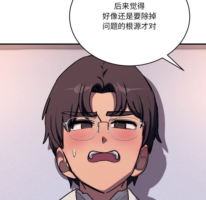 第36话 第 54 页