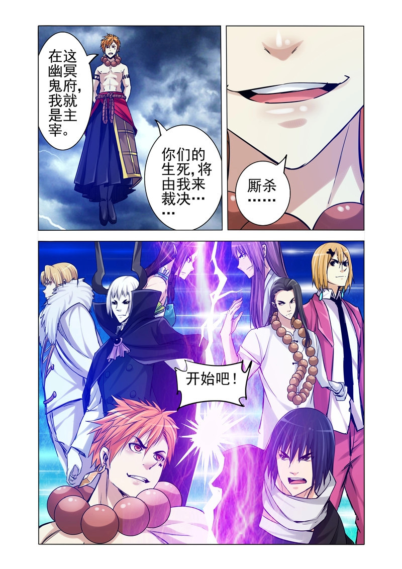 第196话 第一百九十六话 四重身 第 12 页
