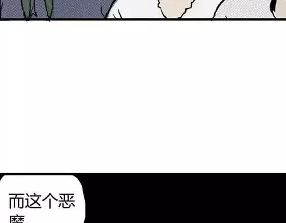 地狱冥河之花#2 第 68 页