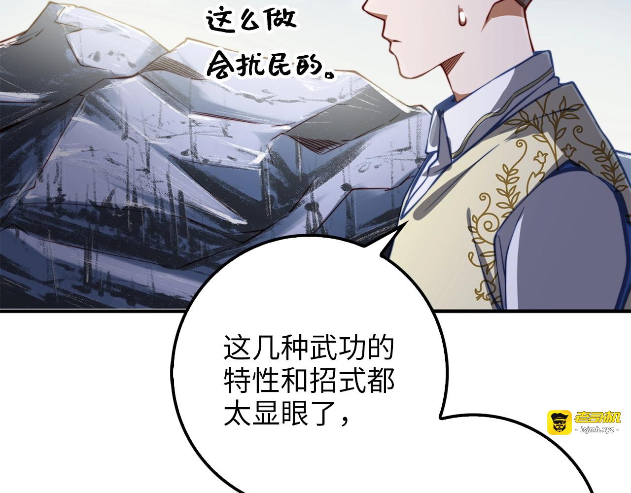 第18话 赞赏和斥责 第 45 页
