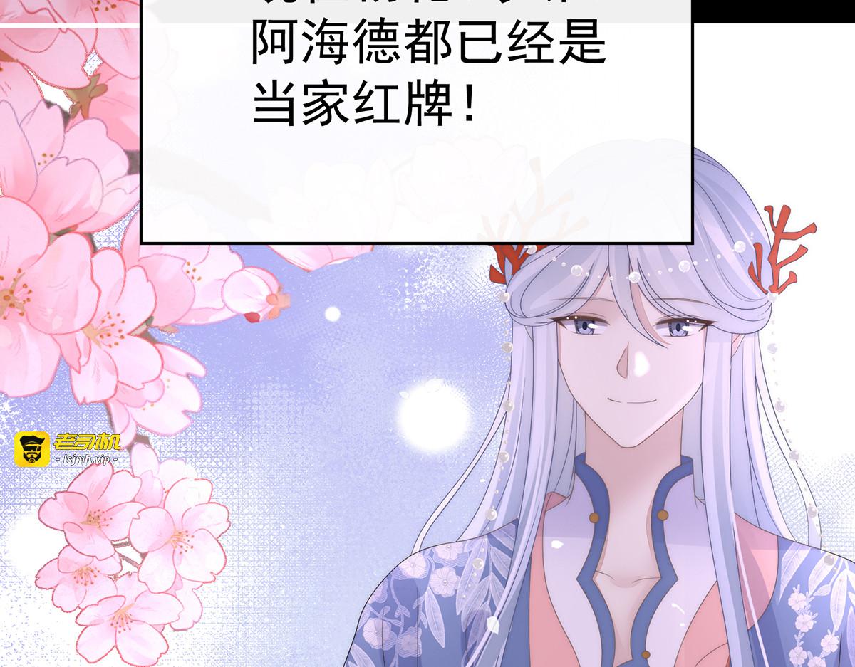 142 天喜红鸾 下（完结） 第 75 页