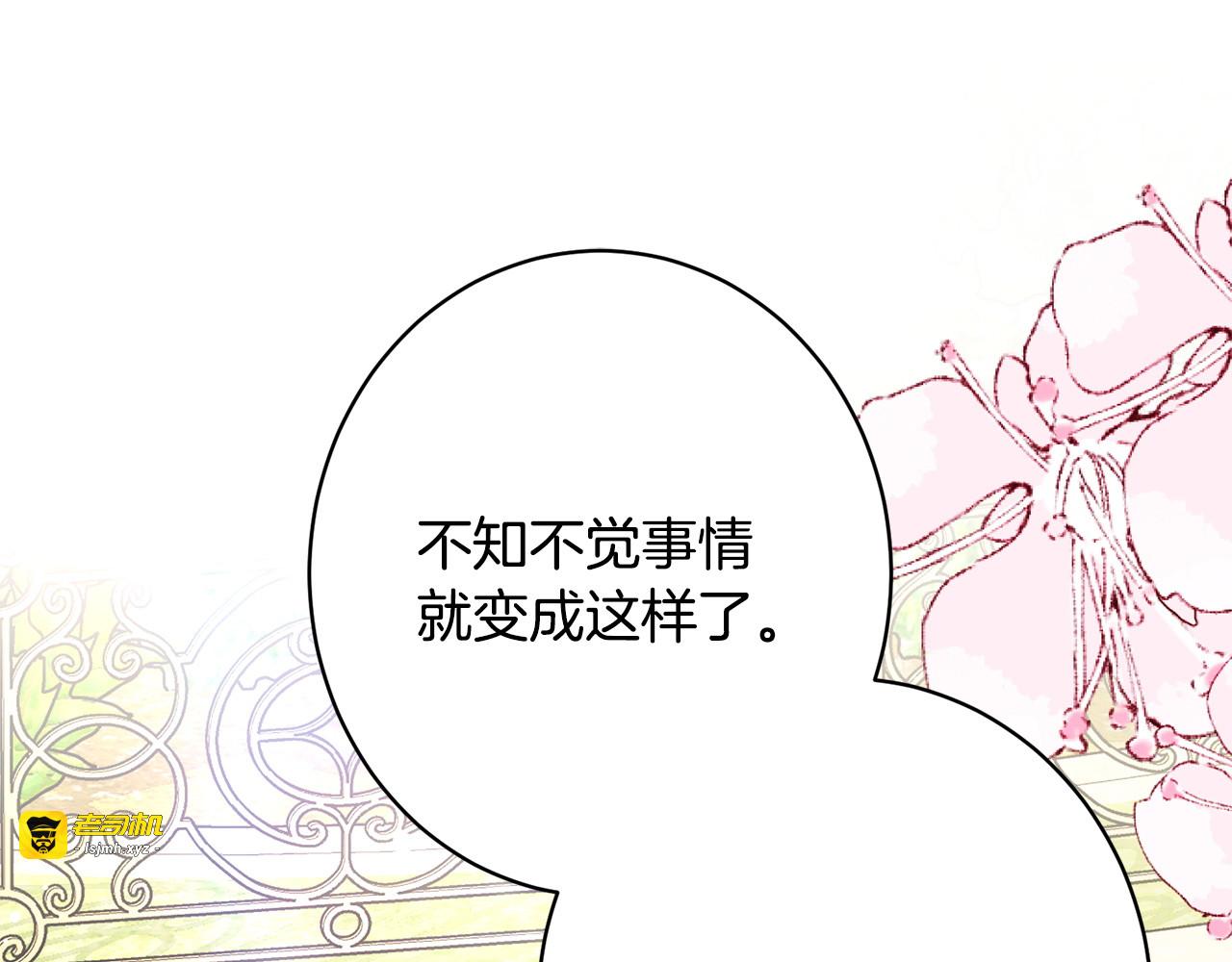 第57话 曲线救国 第 125 页