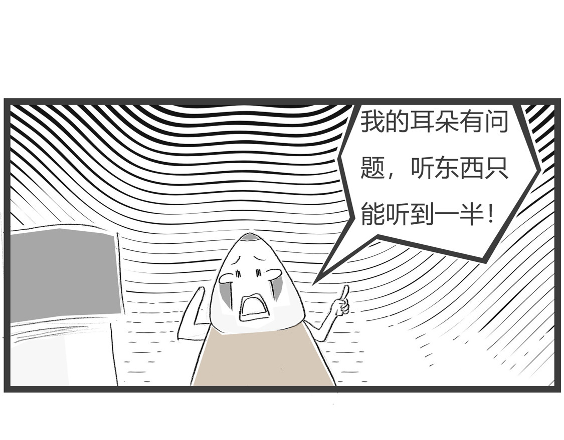 逗你玩 第 6 页