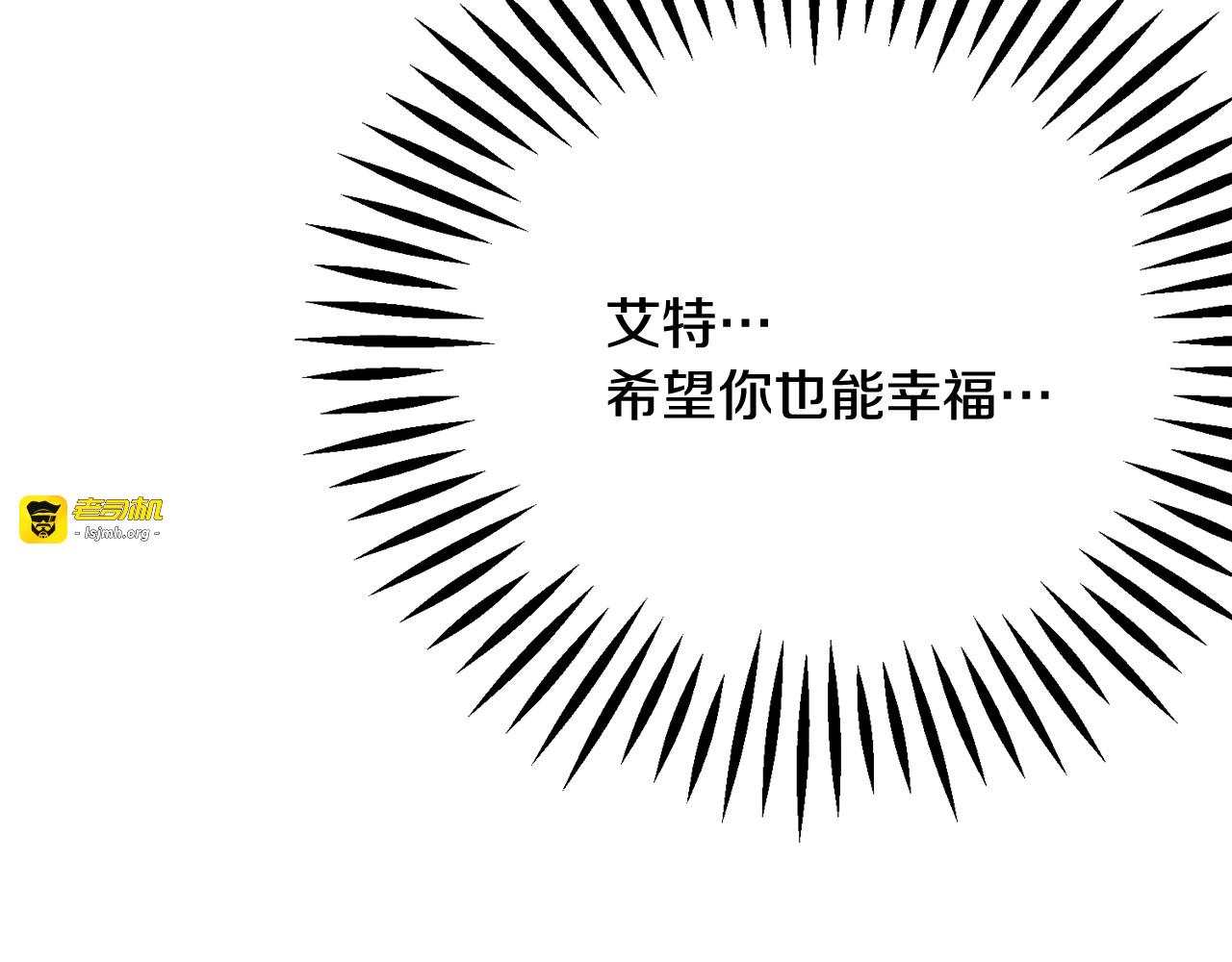 第54话 送你的礼物 第 165 页