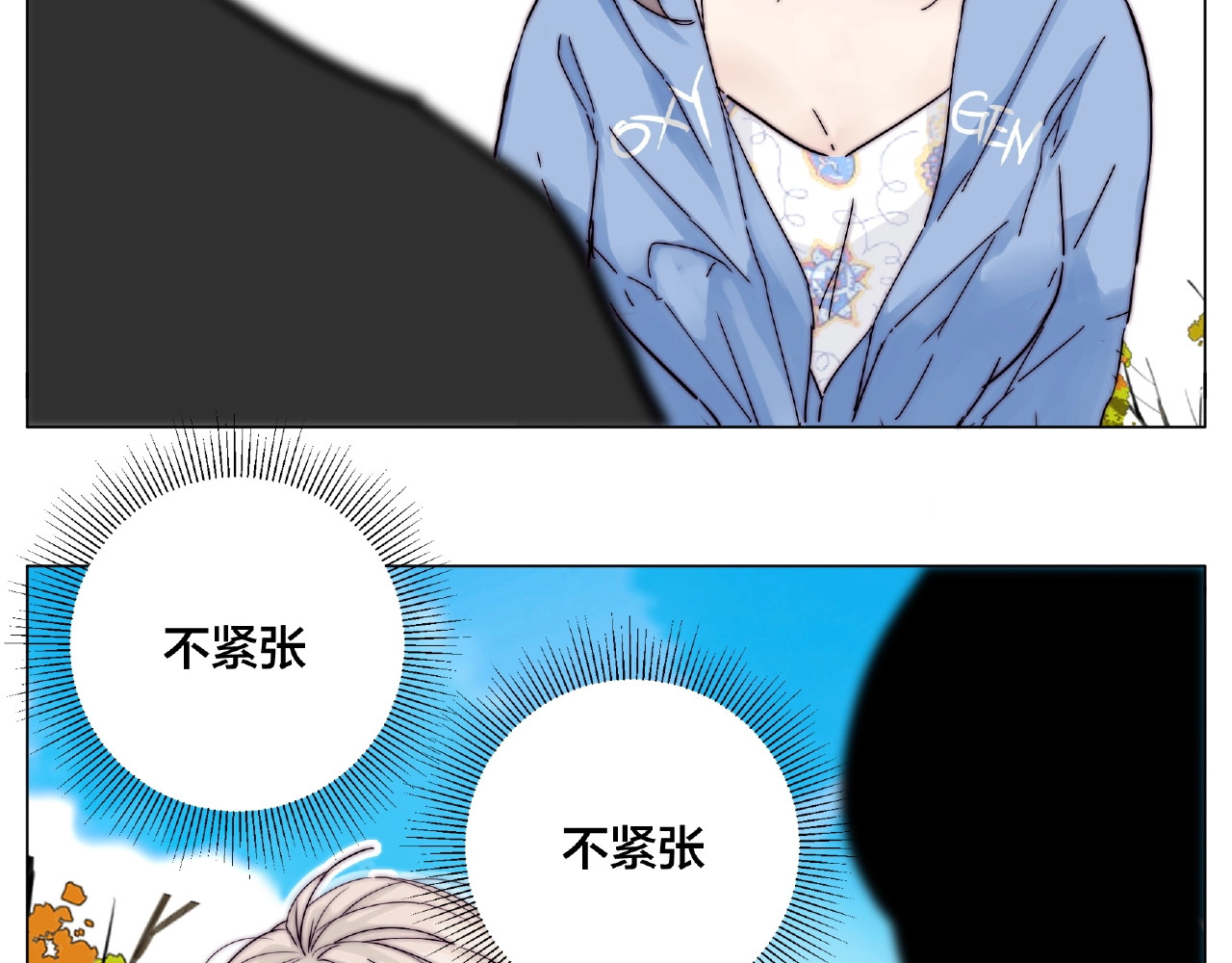 第87话 约会！心动！ 第 80 页
