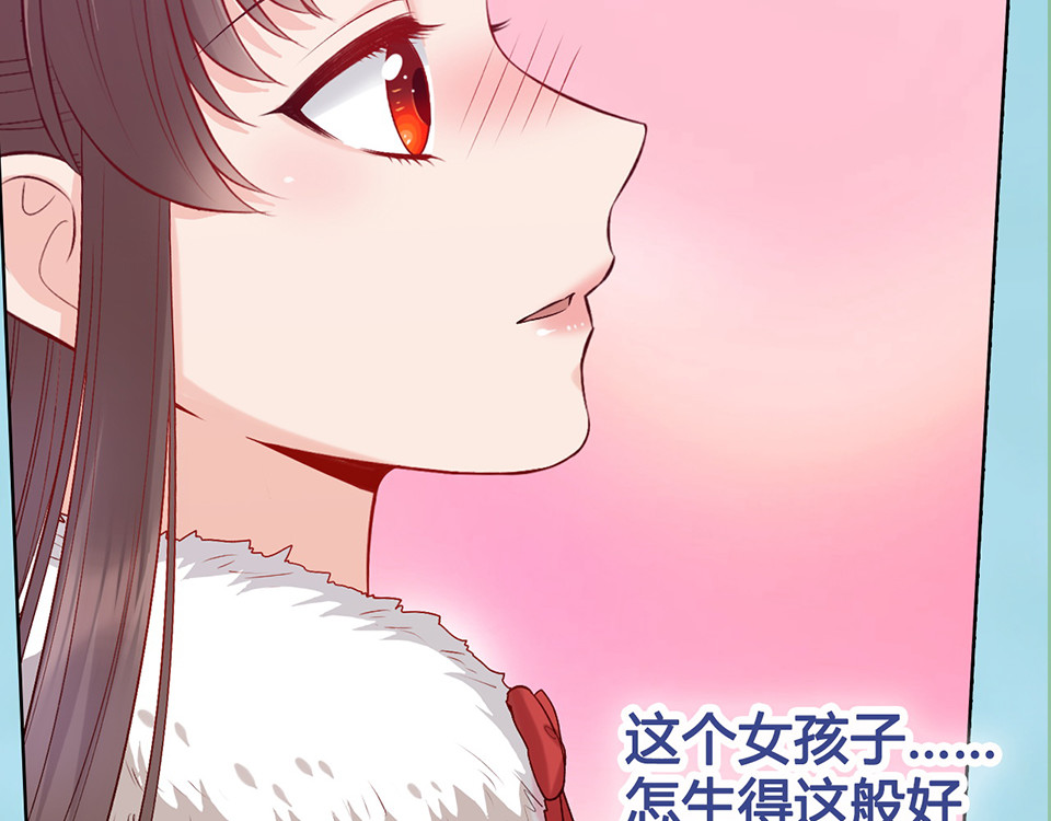 第57话 都是他的后宫？ 第 16 页