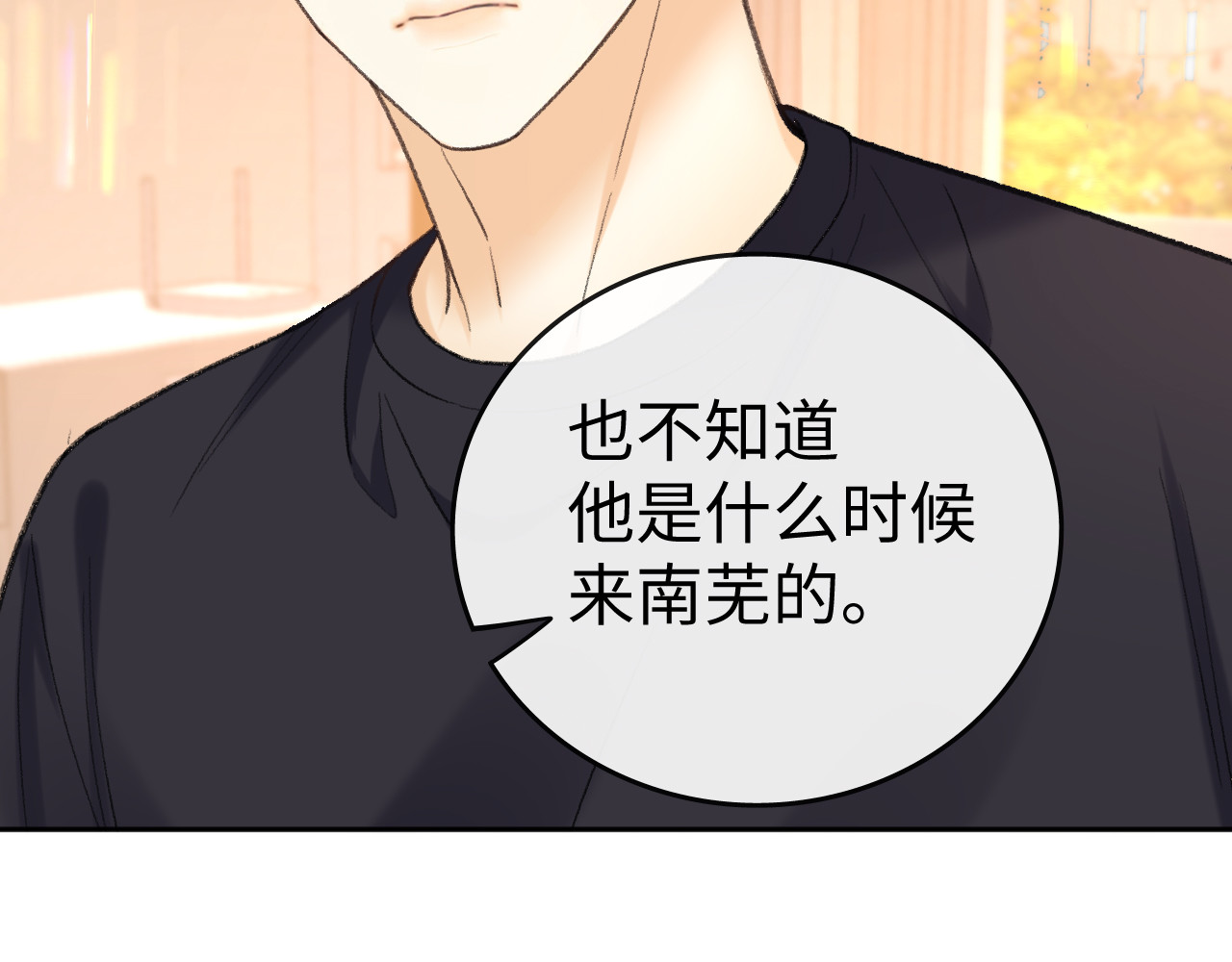 113 真相 第 84 页