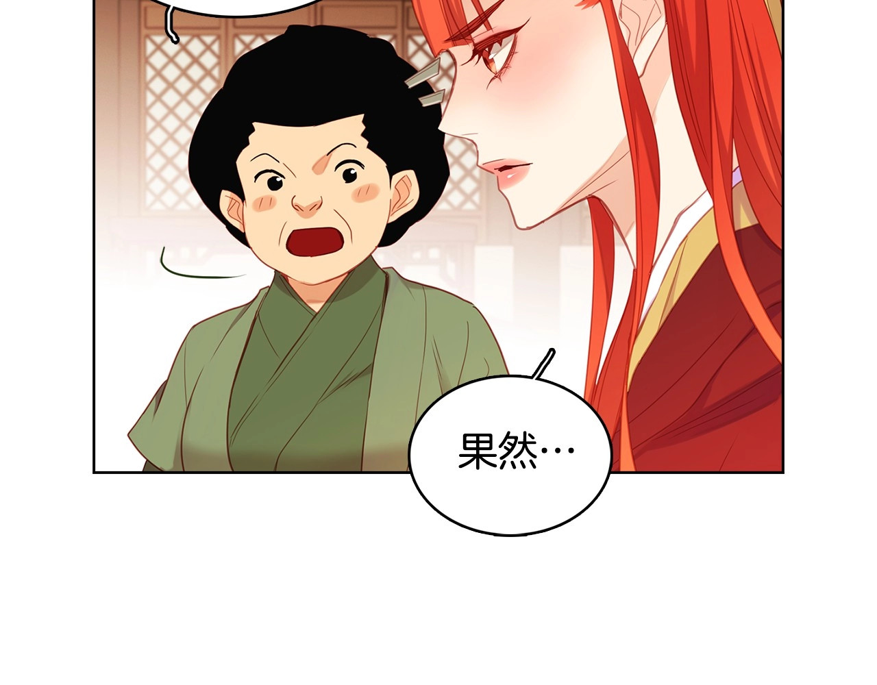 第93话 做朕的女人 第 104 页