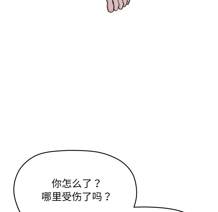 第33话 第 70 页