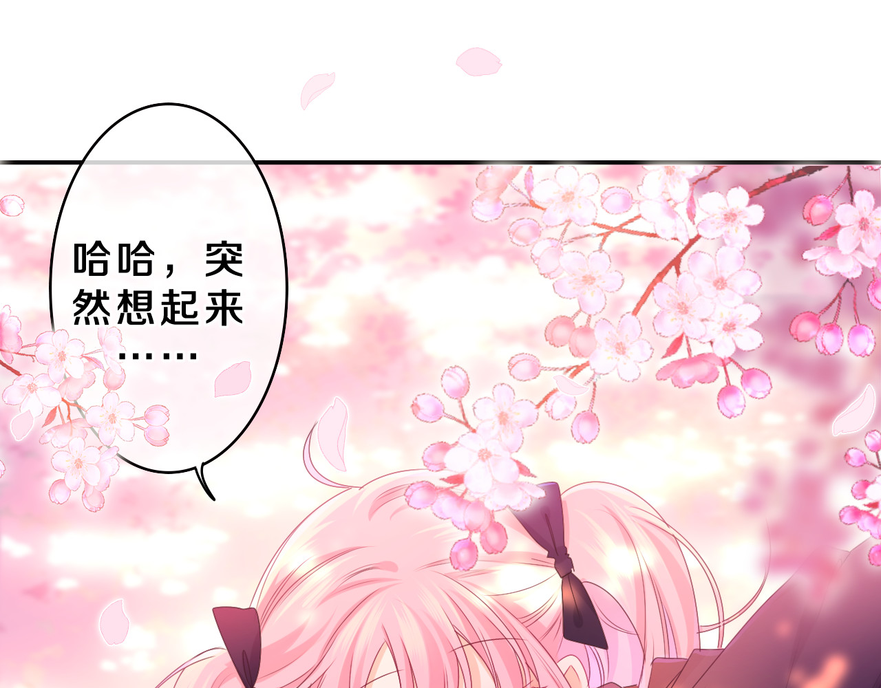 第64话 我喜欢你 第 74 页