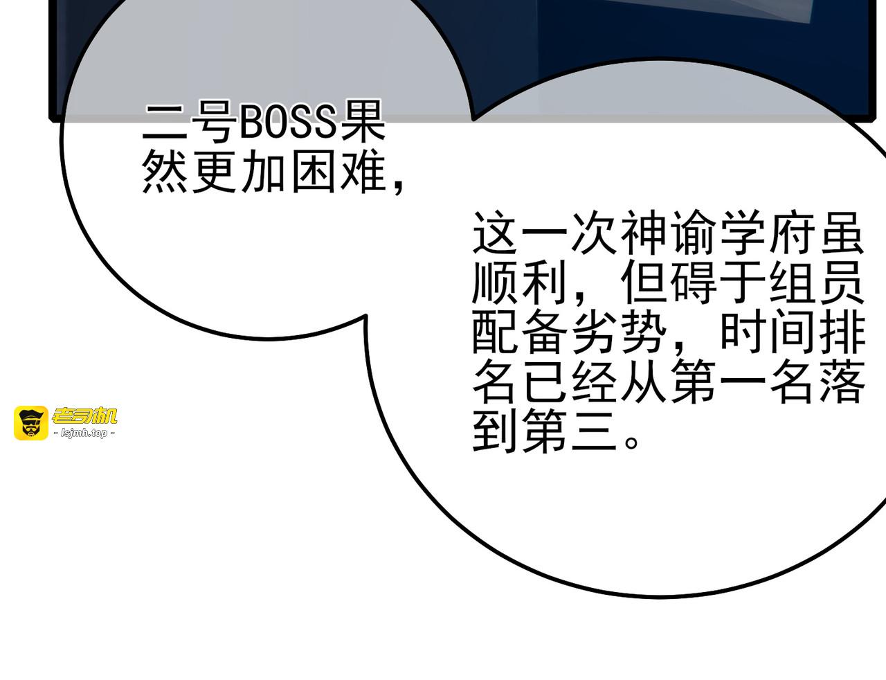 第91话 超级药水当水喝！ 第 45 页