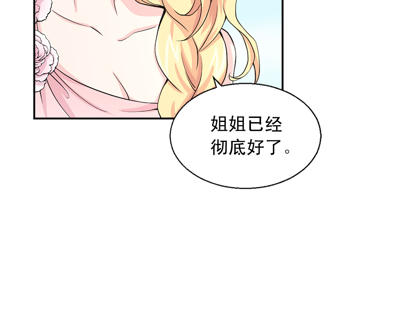 第99话 国王的礼物 第 118 页