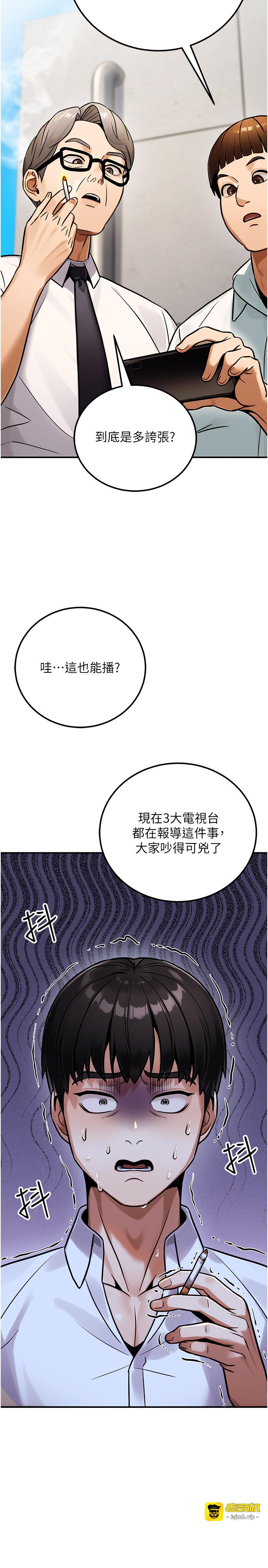 第35话 - [任务]在小腹上烙淫纹 第 27 页