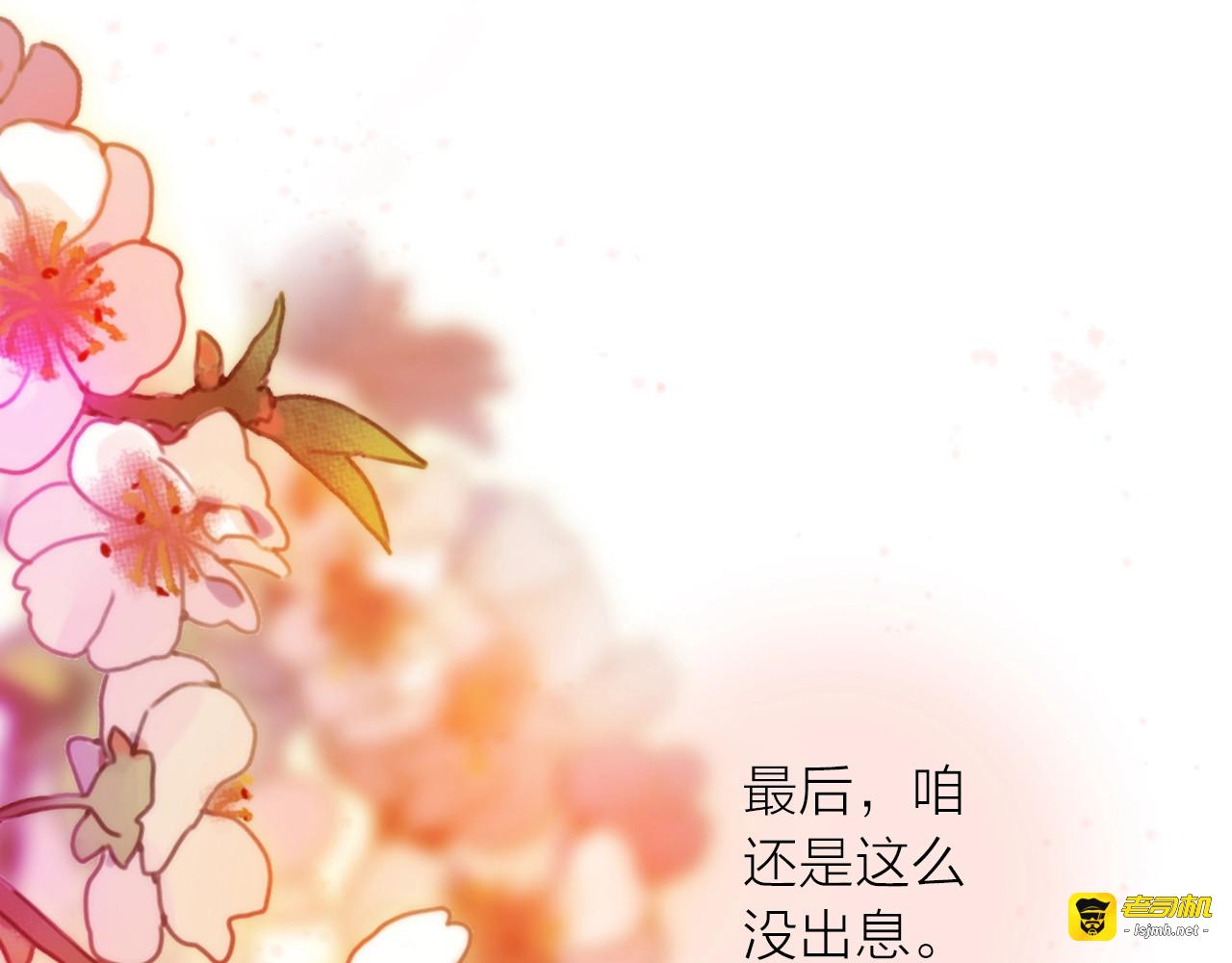 第24话 出嫁 第 55 页