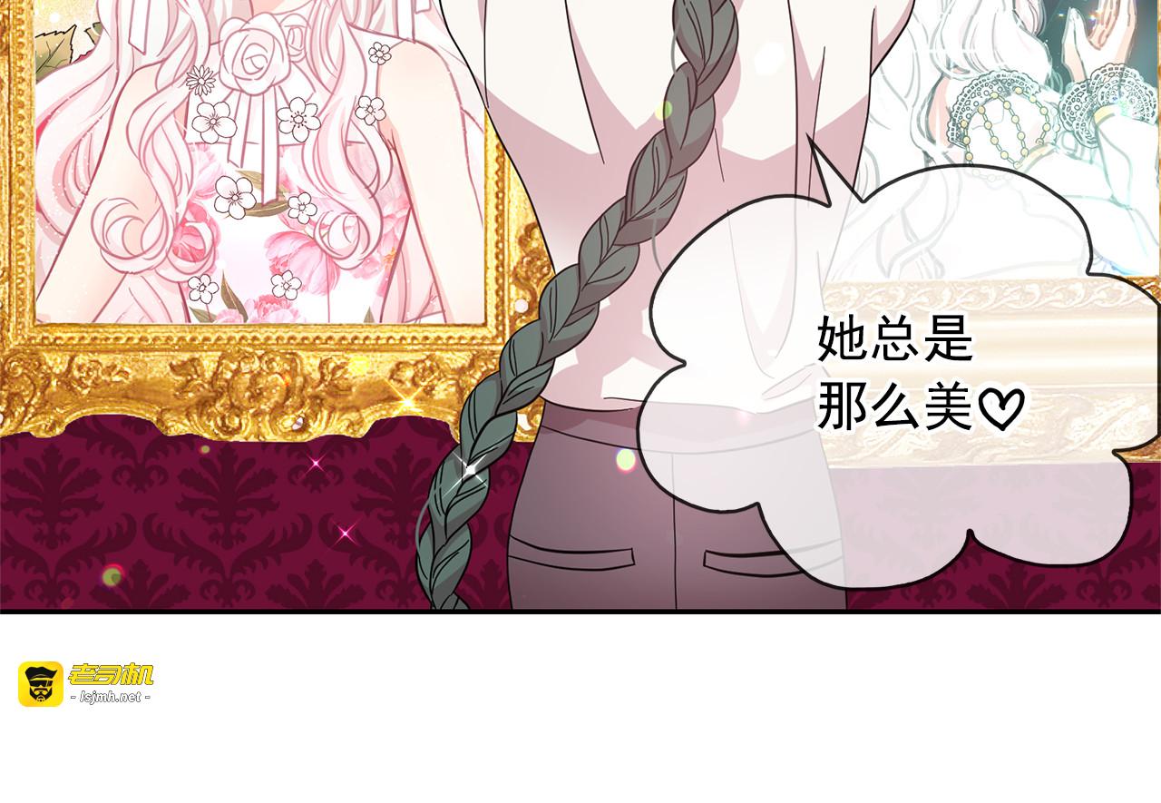 第83话 家庭旅行 第 13 页